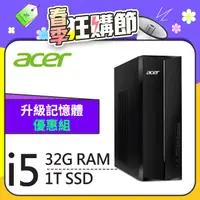 在飛比找PChome24h購物優惠-(16G記憶體) + Acer XC-1760(i5-124