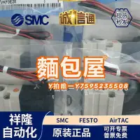 在飛比找Yahoo!奇摩拍賣優惠-電磁閥VKF333V/VKF332V/-5DZ-5D-5G/