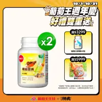 在飛比找momo購物網優惠-【葡萄王】孅益薑黃x2瓶 共60粒(95%薑黃 益生菌 綠茶