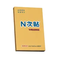 在飛比找PChome24h購物優惠-[N次貼 3 x 2 粉彩便條紙( 橘 )-61113