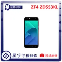 在飛比找蝦皮購物優惠-[星宇手機]台南專業 Asus Zenfone 4 Self