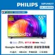 Philips 飛利浦 55型 4K android聯網液晶顯示器(55PUH8217)【雅光電器商城】