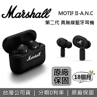 休日値下げ　新品未開封　Marshall MOTIF II A.N.C. MOTIF II A.N.C – Marshall │ 完実電気株式会社 | KANJITSU