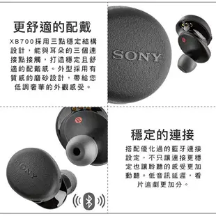【送原廠充電盒收納袋】SONY 真無線耳機 WF-XB700 防水等級IPX4 重低音 運動耳機