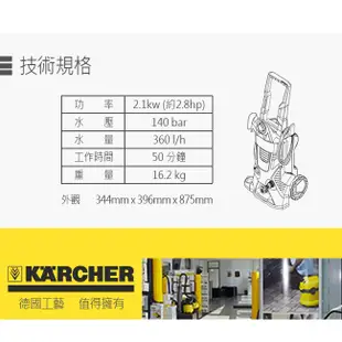 德國凱馳KARCHER K5 高壓清洗機 洗地機 沖洗機 清潔機 洗車機 居家清潔 戶外打掃 洗地板 洗牆壁