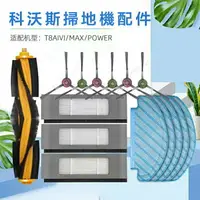 在飛比找樂天市場購物網優惠-【優選百貨】ECOVACS 科沃斯掃地機器人 T8 Prot