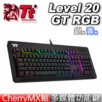 在飛比找PChome24h購物優惠-Tt eSPORT 曜越 Level 20 GT RGB 黑