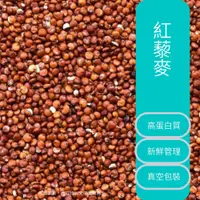 在飛比找松果購物優惠-三鳳 紅藜麥 600g (9.7折)