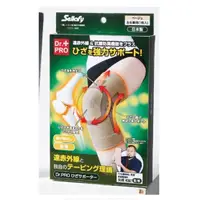 在飛比找蝦皮購物優惠-日本製 Dr.PRO  遠紅外線 抗菌防臭 膝蓋護具 護膝
