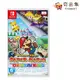 任天堂 Nintendo Switch 紙片 瑪利歐：摺紙國王 中文版 全新現貨 [ 夯品集 ]