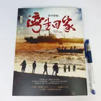 在飛比找蝦皮購物優惠-【綠鈕二手書店】＜灣生回家＞遠流出版－田中實加