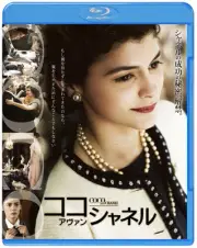 Anne Fontaine - coco avant chanel [Blu-ray Disc]