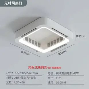 led吸頂無葉風扇燈臥室變頻110V風扇吸頂燈客廳智能APP電扇燈