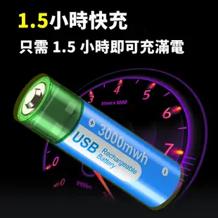 現貨⚡USB充電電池 3號電池 環保電池 3號充電電池 3000mah 三號電池 AA電池 低自放電池 1.5v