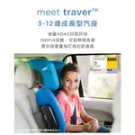 現貨免運~ JOIE TRAVER™ 3-12歲成長型汽座 ISOFIX兒童汽車座椅