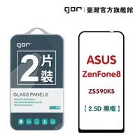 在飛比找蝦皮商城優惠-GOR保護貼 華碩 ASUS ZenFone8 ZS590K