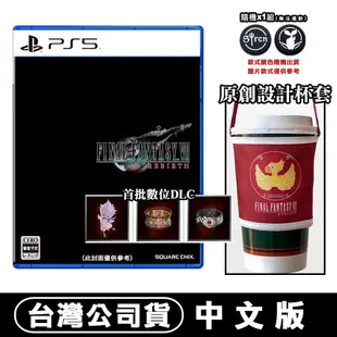 PS5 [現貨] 太空戰士 7 重生 Final Fantasy VII 中文版 台灣公司貨 FF 最終幻想 第二部
