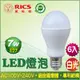 麗酷獅 7W LED燈泡/白光 6入