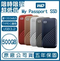 在飛比找樂天市場購物網優惠-【超取免運】【新款】WD My Passport SSD 行