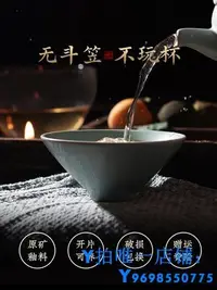 在飛比找Yahoo!奇摩拍賣優惠-現貨東道汝窯茶杯冰裂釉主人杯單杯陶瓷品茗杯汝瓷茶盞斗笠個人杯