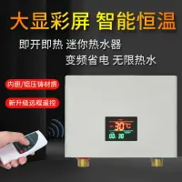 在飛比找樂天市場購物網優惠-【免運】快速出貨 美雅閣| 110V電熱水器 即熱式電熱水器