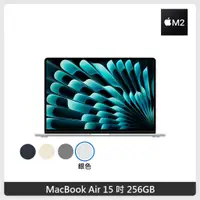 在飛比找蝦皮購物優惠-MacBook Air 15 Apple M2晶片配備 8 