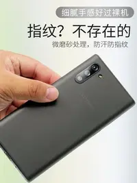 在飛比找Yahoo!奇摩拍賣優惠-三星手機殼 保護套 適用三星note10手機殼超薄透明全包磨