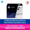 HP CE255X / 55X 原廠黑色高容量碳粉匣 P3015/P3015dn/P3015n/M525f/M521dn/M521dx【樂天APP下單最高20%點數回饋】