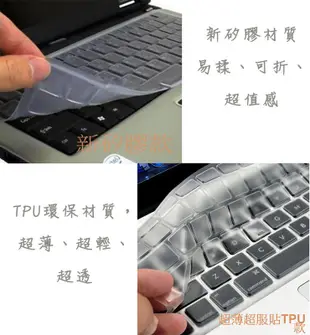 TPU 等級 v3 372 v3-371 371 331 e3 112 鍵盤膜 ACER 宏碁 v3-372 鍵盤保護膜