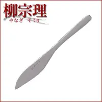 在飛比找樂天市場購物網優惠-日本【柳宗理】水果刀 17cm-36911