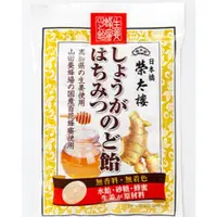 在飛比找蝦皮購物優惠-【星雨日貨】電子發票 日本 榮太樓 生薑蜂蜜糖 蜂蜜生薑硬糖