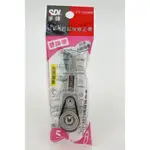 ~SDI手牌~ CT-205PR 輕鬆按修正內帶 5MM×6M 粉（10入）