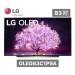 【全新現貨+免運】【9號倉庫酷】OLED83C1PSA  LG樂金 極致系列-OLED 4KAI物聯網電視