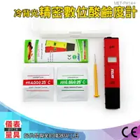 在飛比找樂天市場購物網優惠-儀表量具 PH14+ 數位酸鹼度計 測量器 0-14pH P