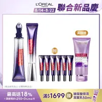 在飛比找momo購物網優惠-【LOREAL Paris 巴黎萊雅】撫紋雙霸超強紫熨斗1+