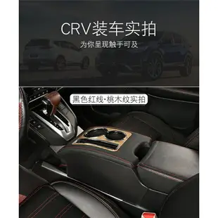 HONDA CR-V 扶手箱 中央通道扶手箱改裝 CRV中控加裝收納盒 飲料架 通道加裝 17-22款專用