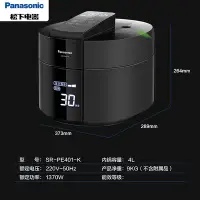 在飛比找Yahoo!奇摩拍賣優惠-Panasonic/松下 SR-PE401-K可變壓力IH電