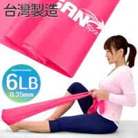 在飛比找i郵購優惠-【SAN SPORTS】台灣製造6LB彼拉提斯帶 P030-