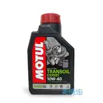 【美機油】 MOTUL TRANSOIL EXPERT 10W40 齒輪油 變速箱油 二行程 軸傳動 2T