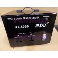 在飛比找蝦皮購物優惠-【蝦米米】四迴路轉換器5000W 220V轉110V 變壓器