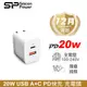 【現折$50 最高回饋3000點】SP 廣穎 QM15-20 (Type-C + USB-A) PD20W 充電器