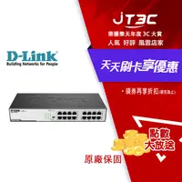 在飛比找樂天市場購物網優惠-【最高22%回饋+299免運】D-LINK 友訊 16埠 D