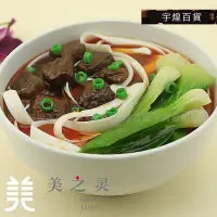 在飛比找Yahoo!奇摩拍賣優惠-《宇煌》高度仿真菜青菜牛肉麵刀削麵模型食物模型假菜餚樹脂食材