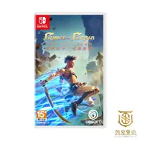 在飛比找蝦皮商城優惠-【就是要玩】NS Switch 波斯王子：失落王冠 中文版 