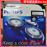在飛比找蝦皮購物優惠-【好萊屋】Philips剃須刀刀頭 飛利浦 HQ8 HQ60