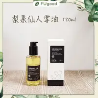 在飛比找蝦皮購物優惠-【FUgood膚之呵護】正版義大利RICA-梨果仙人掌油【新