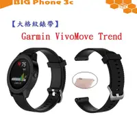 在飛比找蝦皮購物優惠-BC【大格紋錶帶】Garmin VivoMove Trend