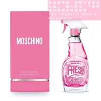 在飛比找蝦皮購物優惠-MOSCHINO 小粉紅‧清新女性淡香水的試香【香水會社】