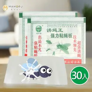 【MAMORU】超黏捕蠅紙-30入 (黏蠅紙 誘蠅貼 捕蠅板 捕蠅器 黏蟲板 雙面黏蟲板 菜園 果園 溫室 園藝捕蟲 誘蟲貼)