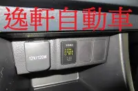 在飛比找Yahoo!奇摩拍賣優惠-(逸軒自動車)ALTIS ORO 胎壓偵測器 監測器 警示器